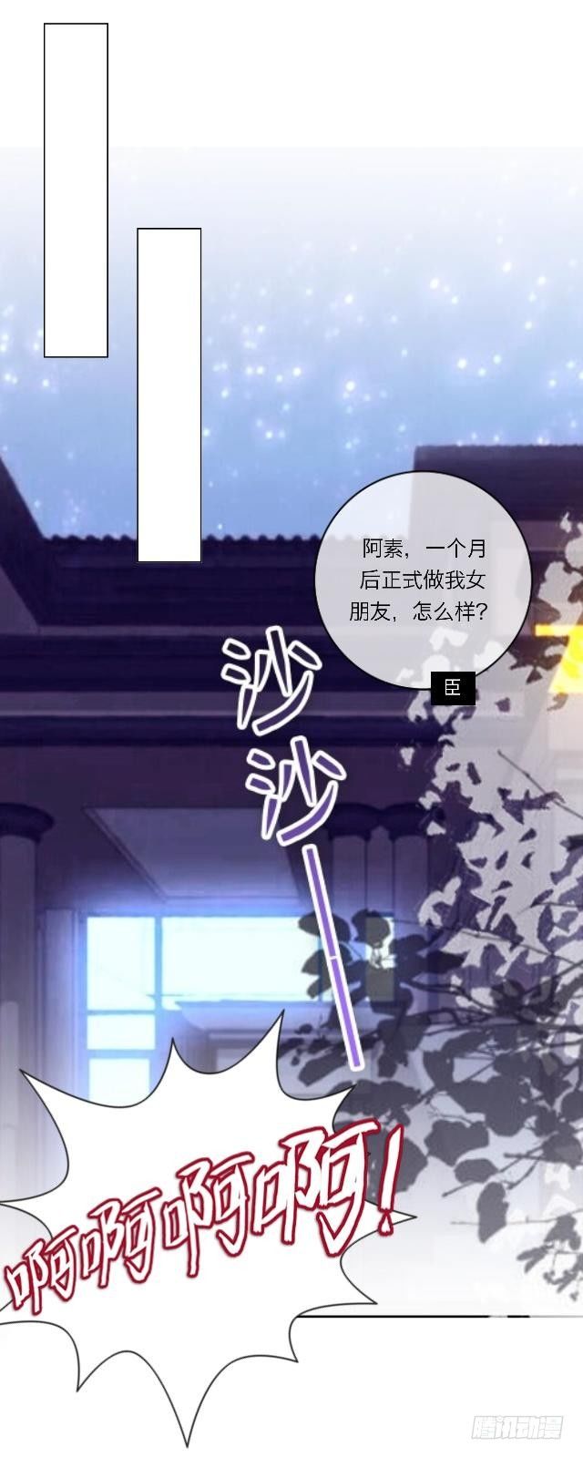 他的不自然-第12话