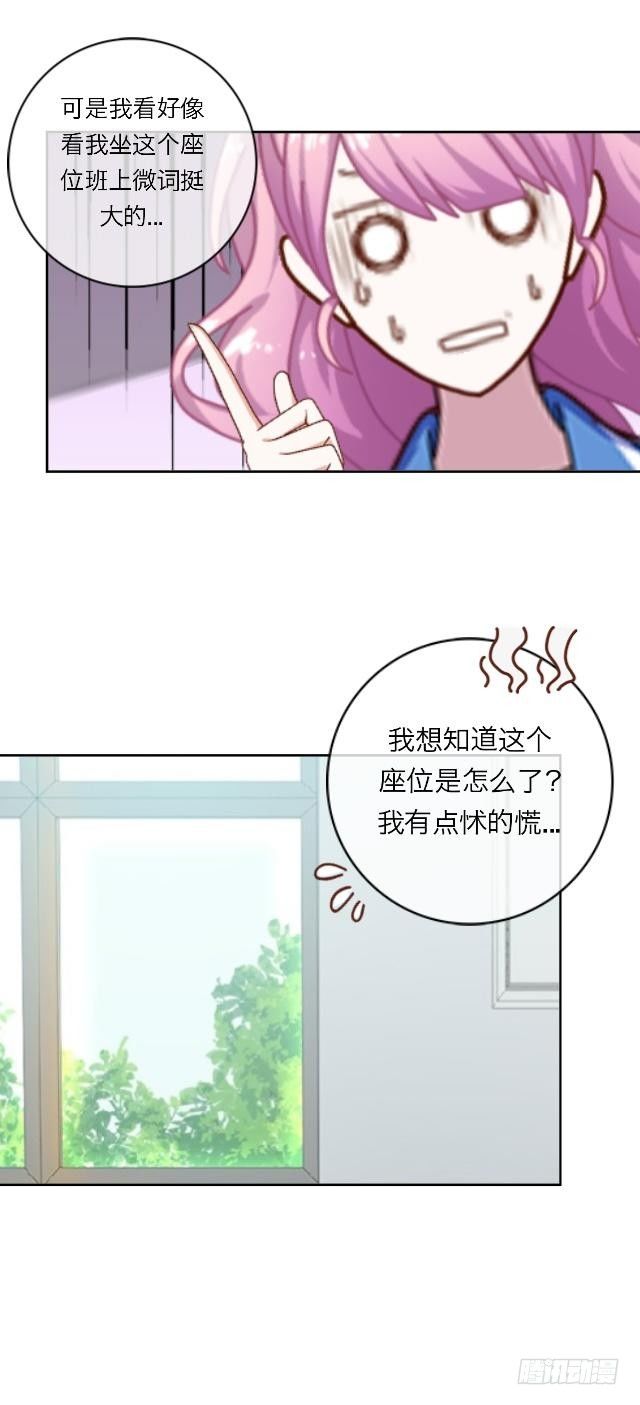 他的不自然-第12话