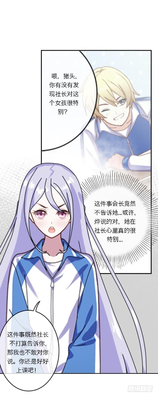 他的不自然-第12话