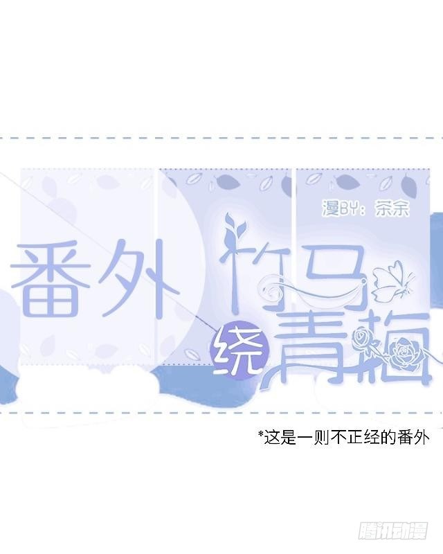 番外（一）单身的理由-第14话