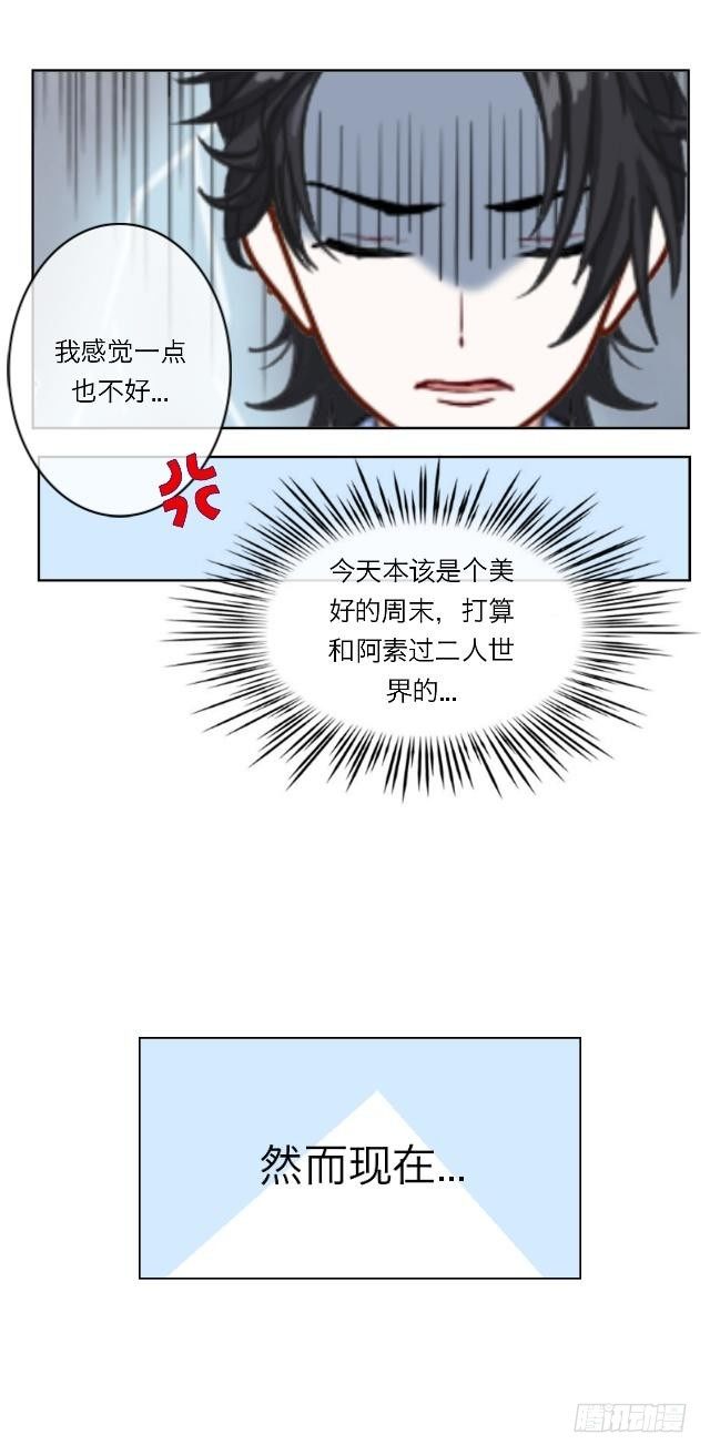 番外（一）单身的理由-第14话