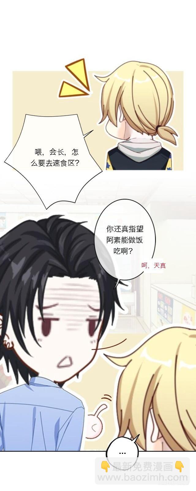 番外（一）单身的理由-第14话