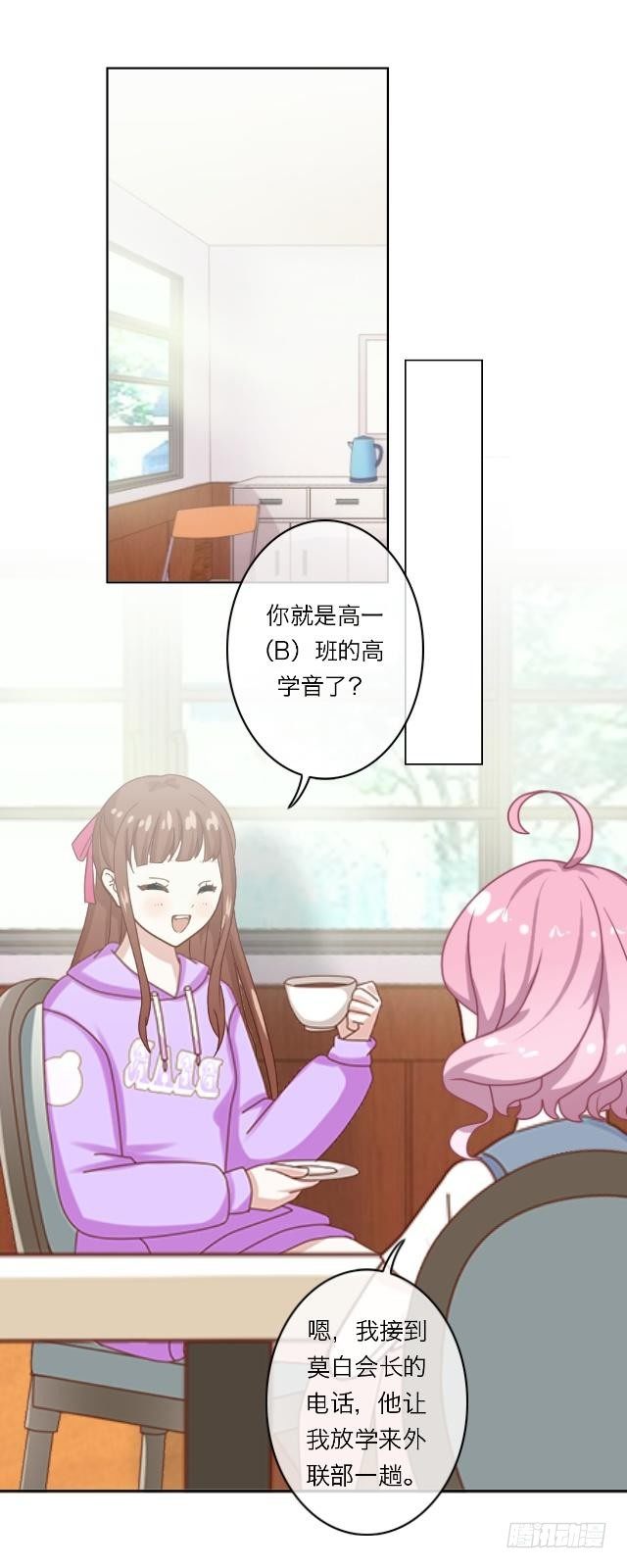 高学音篇（二）-第16话