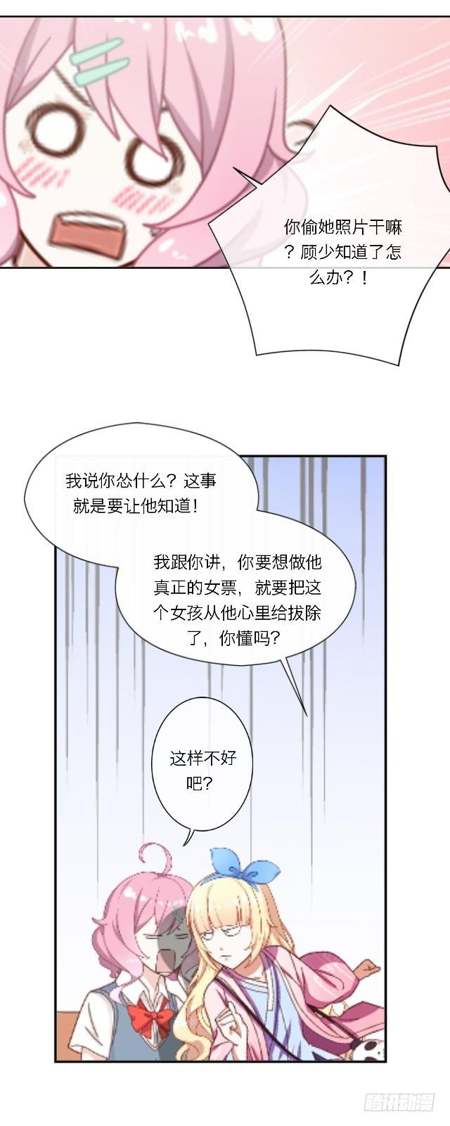 高学音篇（四）-第18话