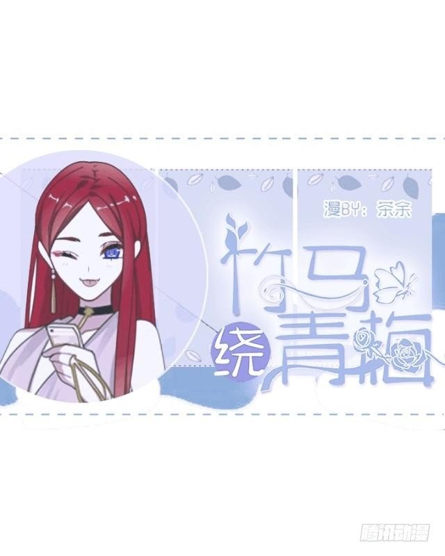 这周末我有事-第20话