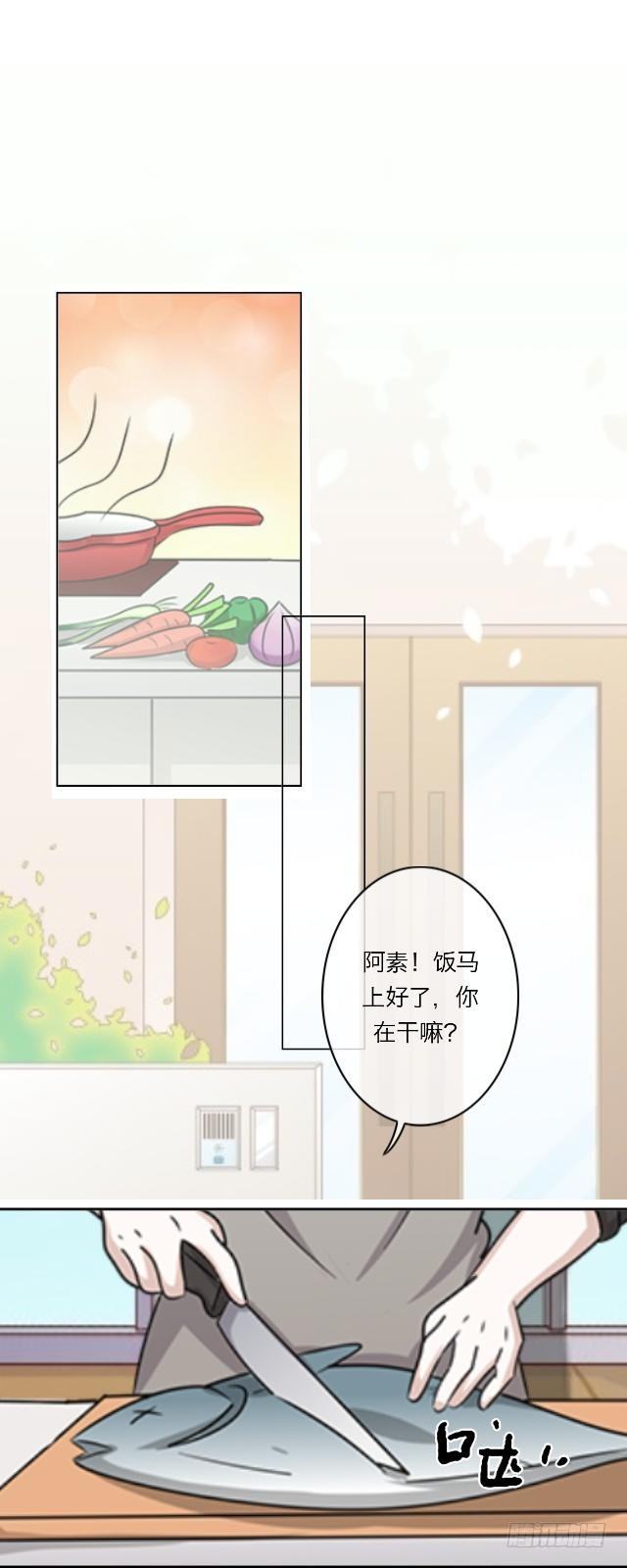 这周末我有事-第20话