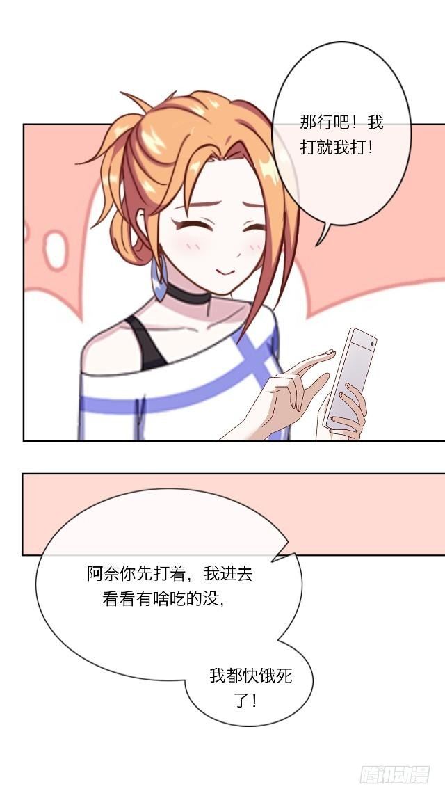 阿素不见了-第22话