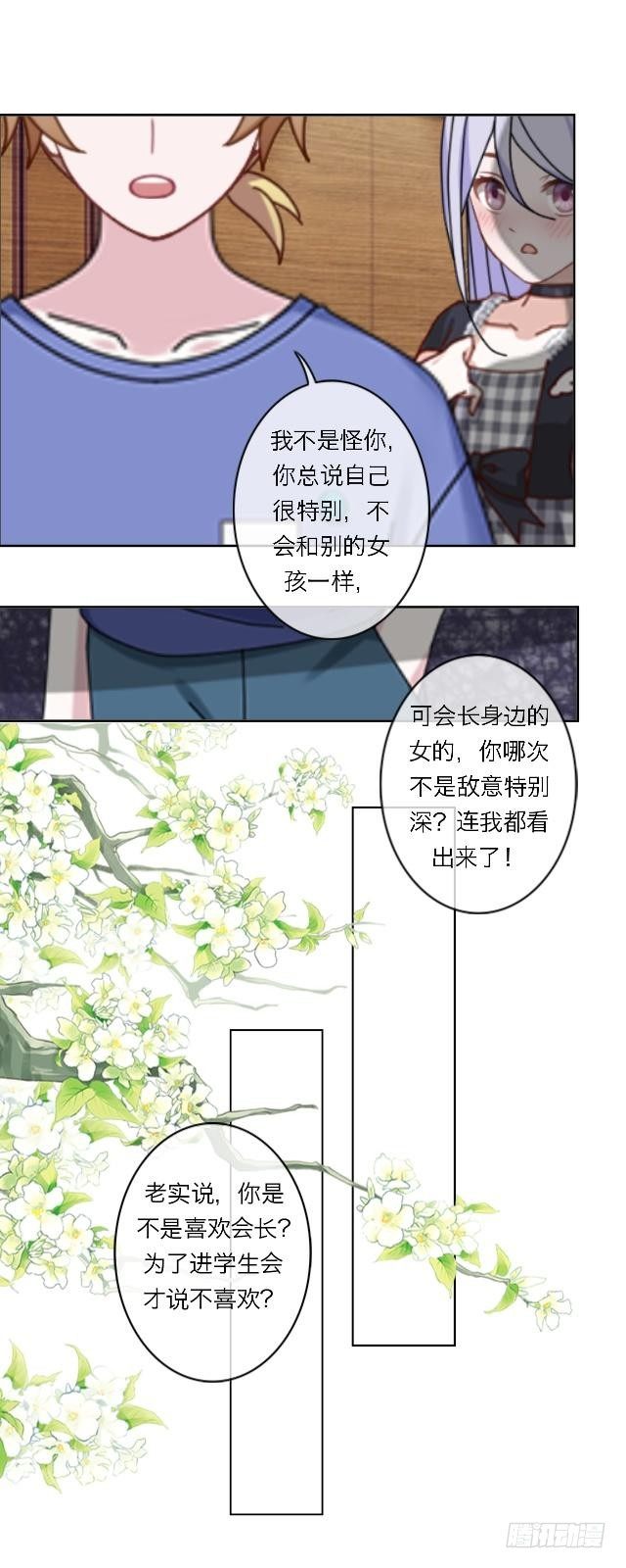 威森来了(1/2)-第24话
