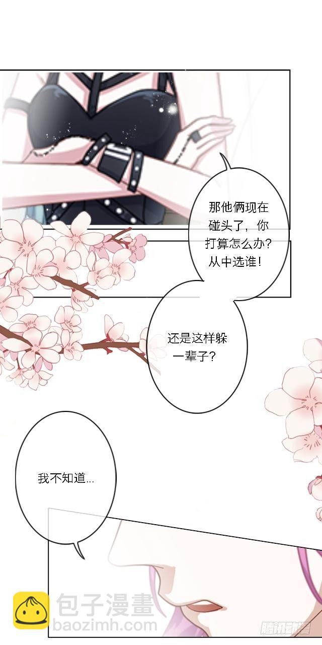 偷偷溜走-第26话