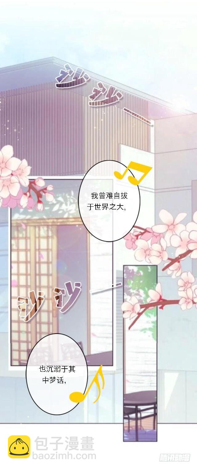 偷偷溜走-第26话
