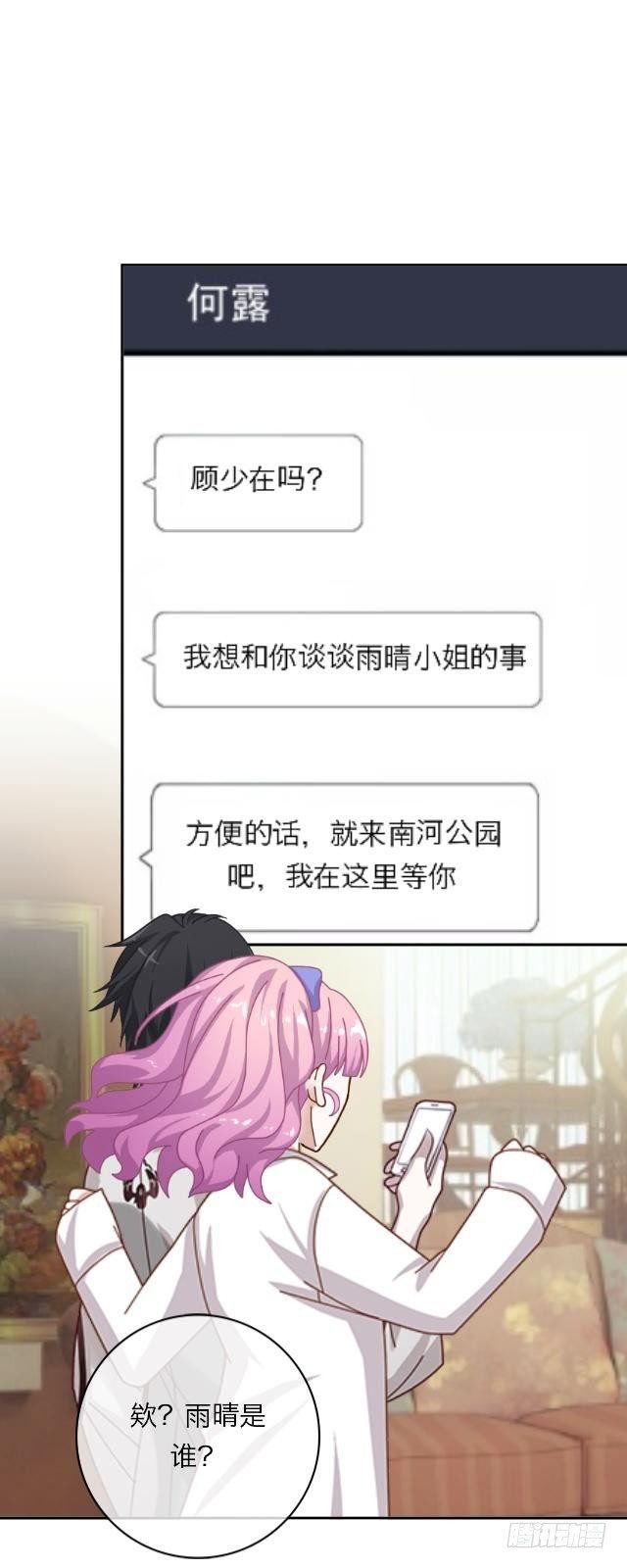 未来的女友-第4话