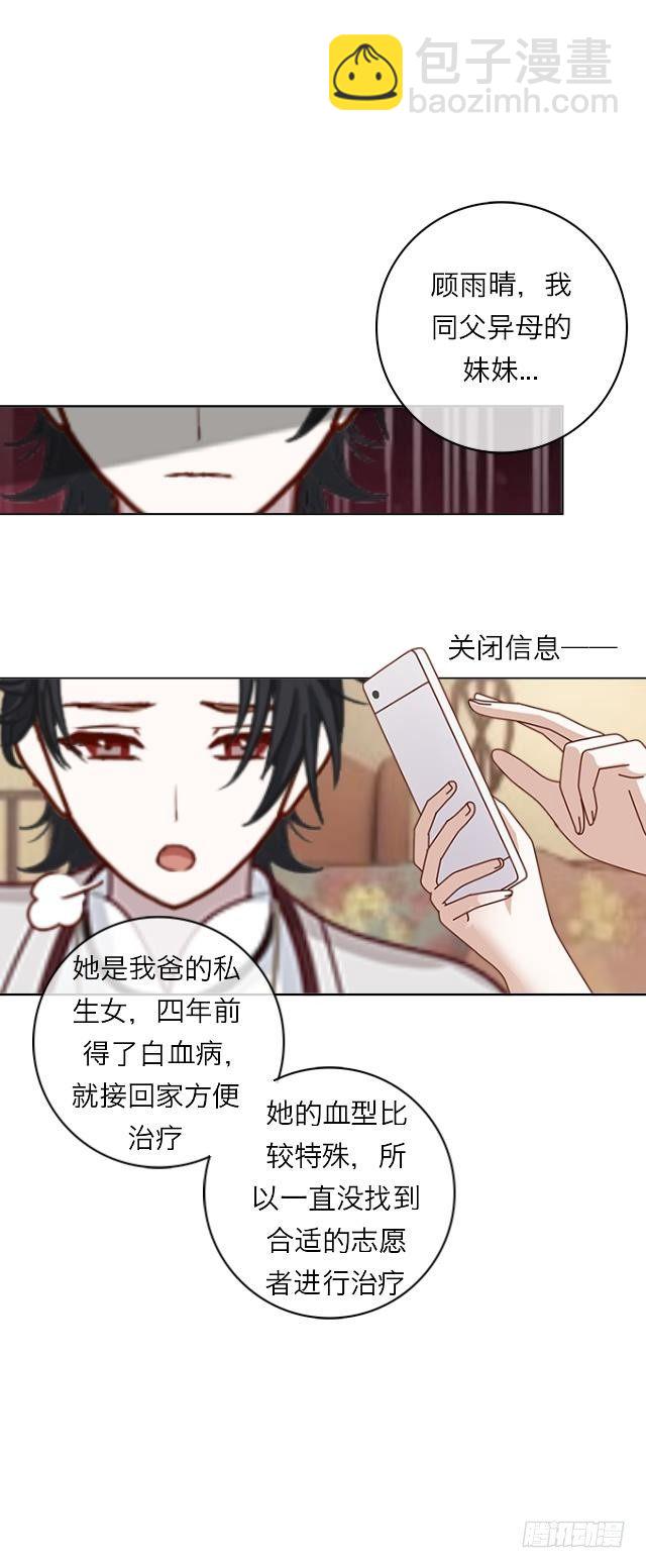 未来的女友-第4话