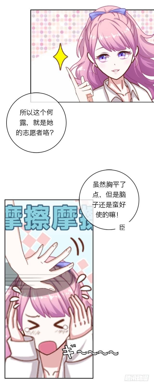 未来的女友-第4话