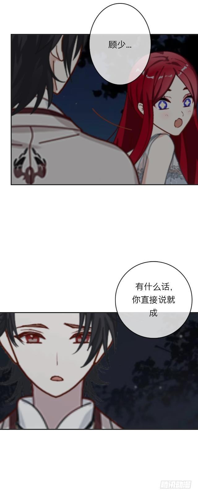 未来的女友-第4话