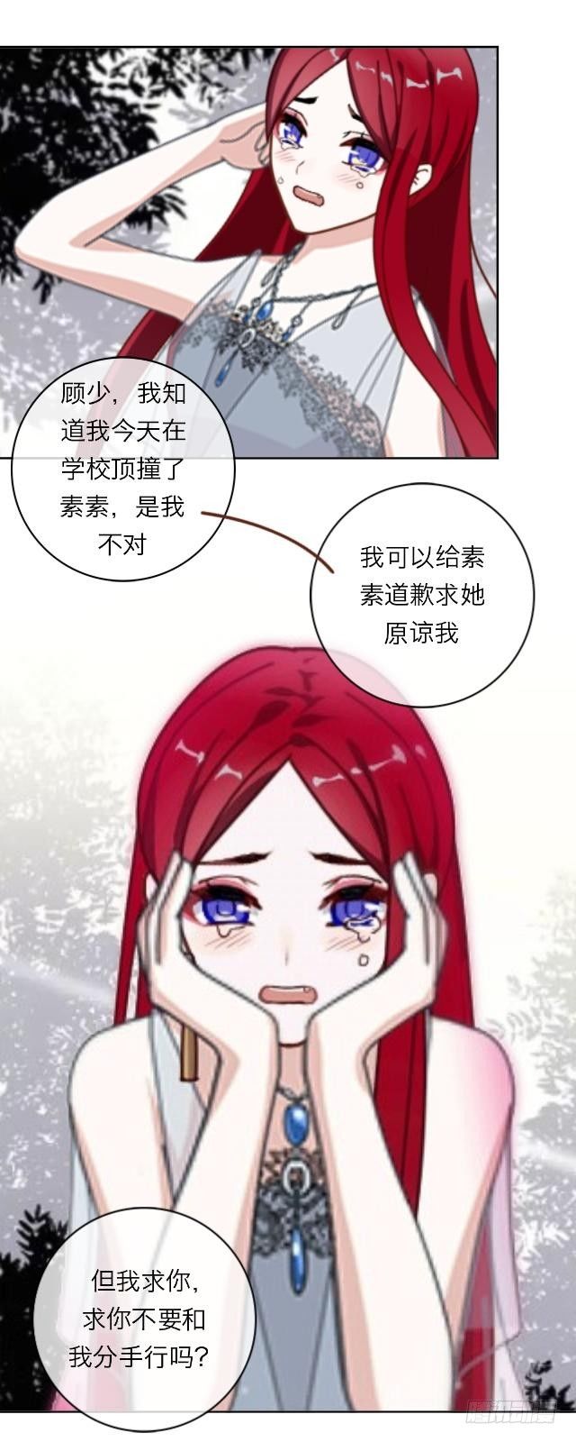 未来的女友-第4话