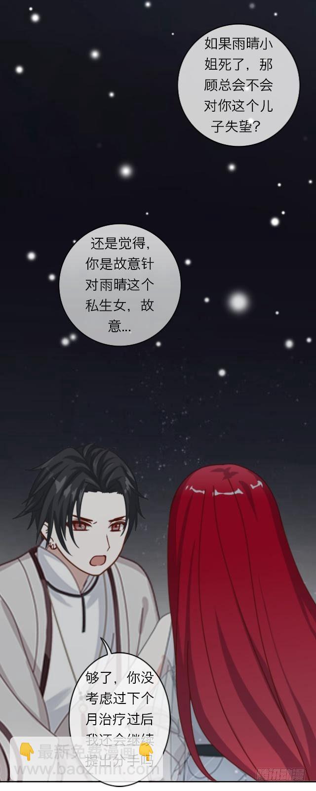 未来的女友-第4话