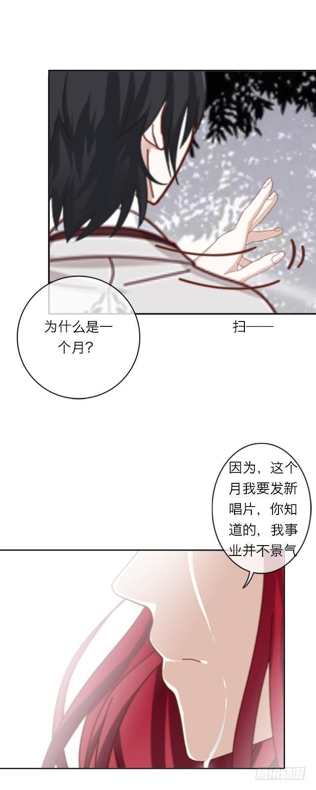 未来的女友-第4话