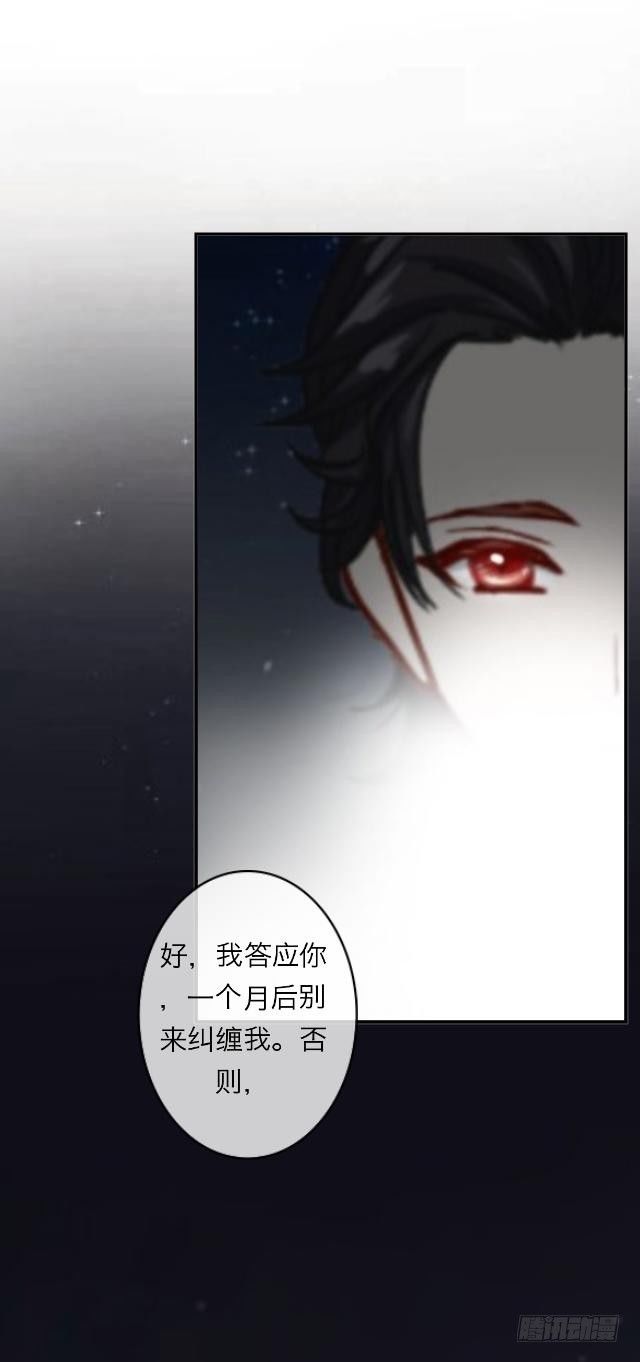 未来的女友-第4话
