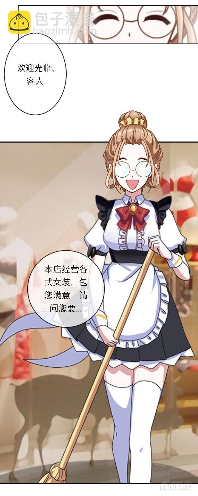 未来的女友-第4话