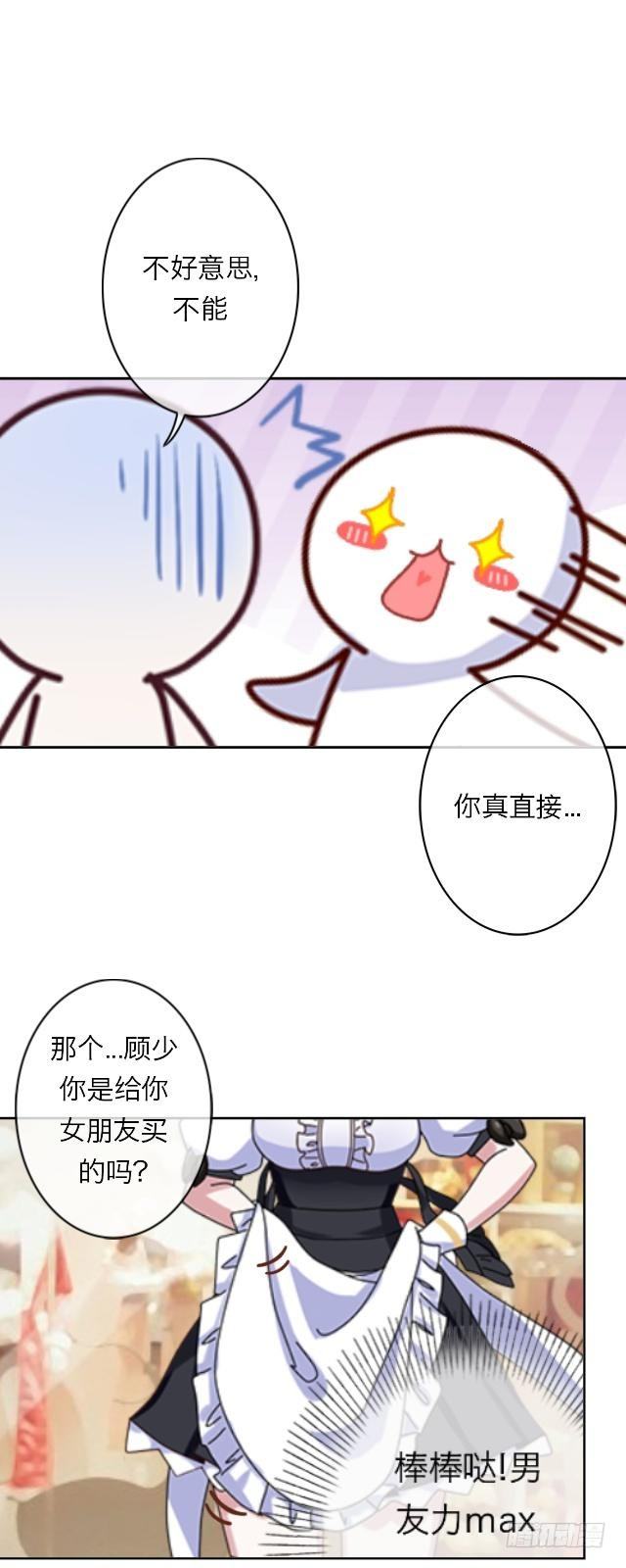未来的女友-第4话