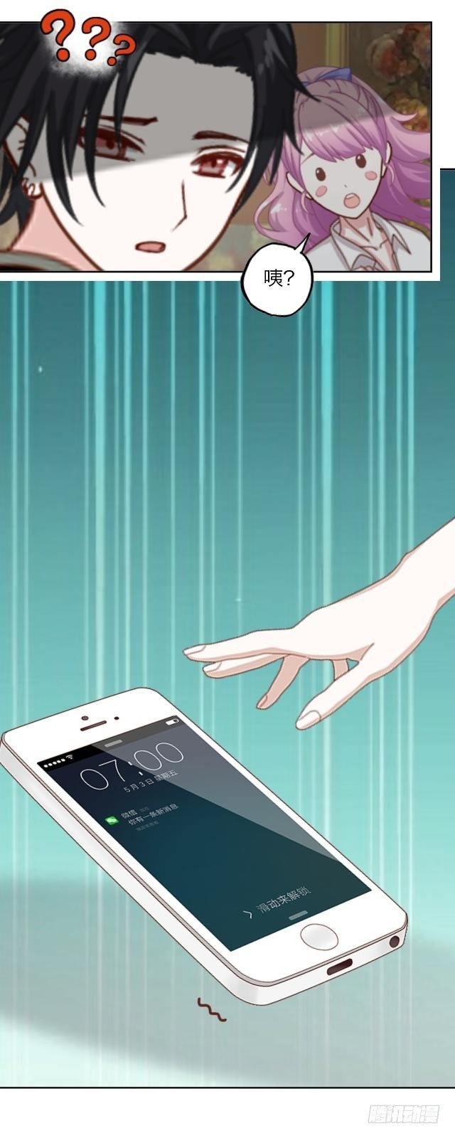 未来的女友-第4话