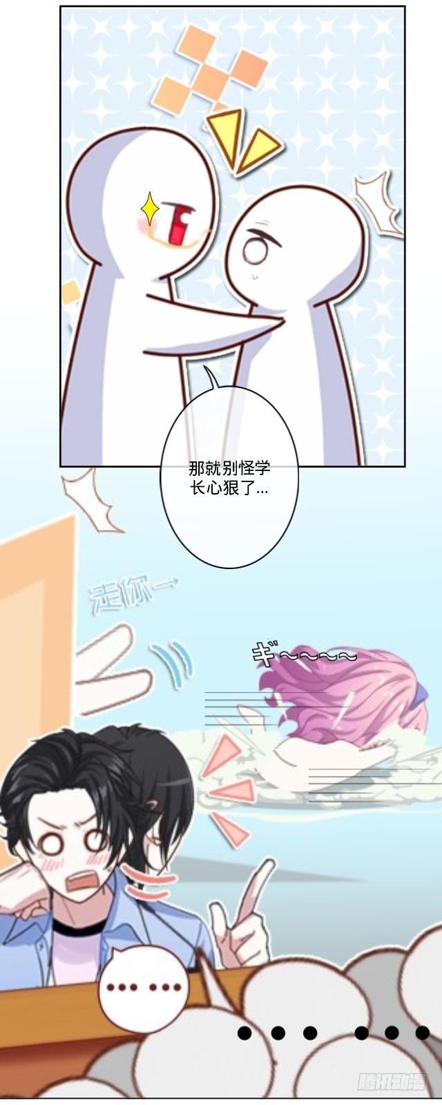 莫白学长-第6话