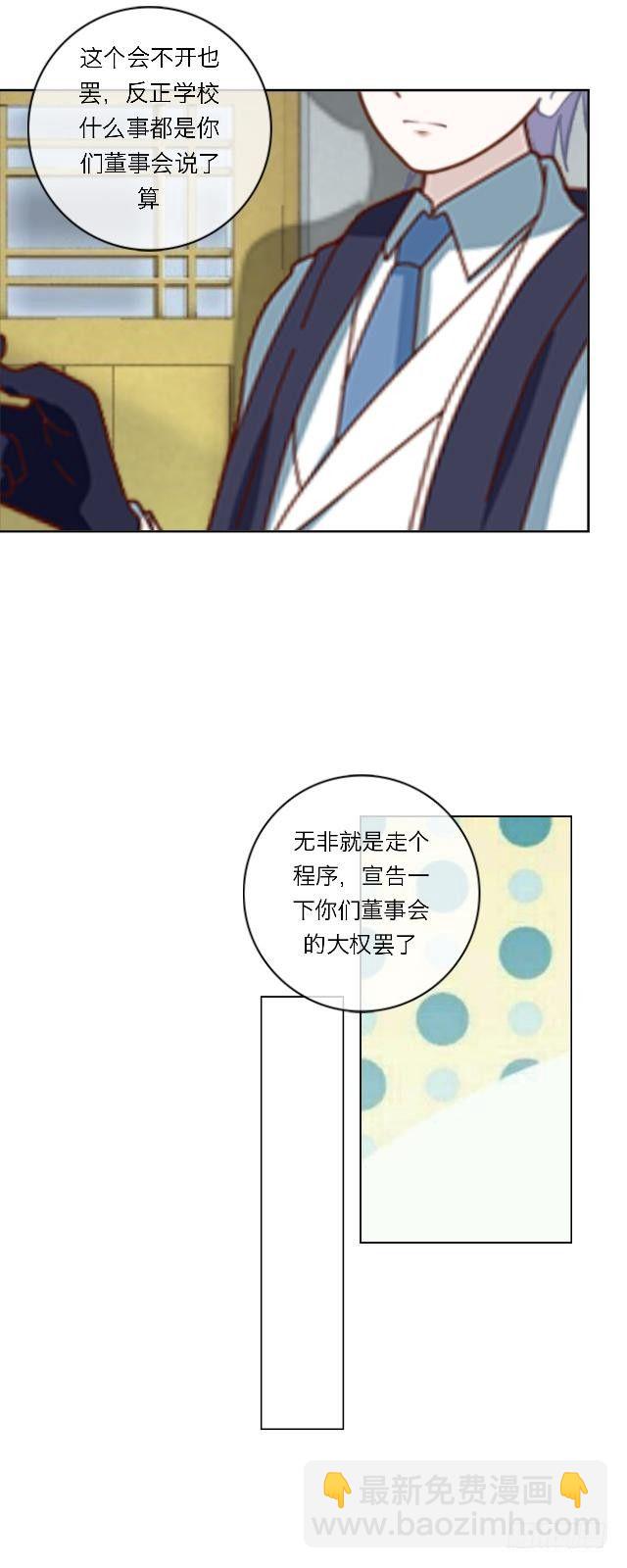 莫白学长-第6话
