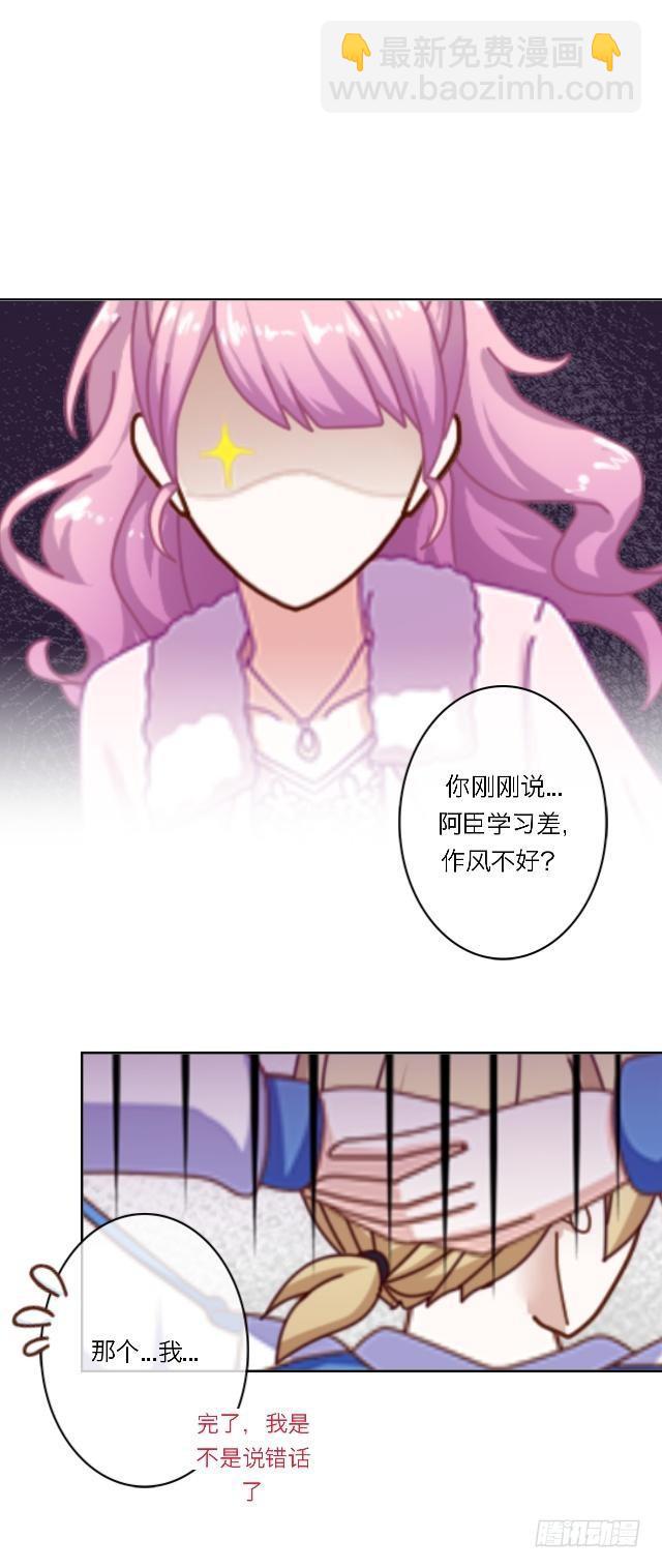 莫白学长-第6话