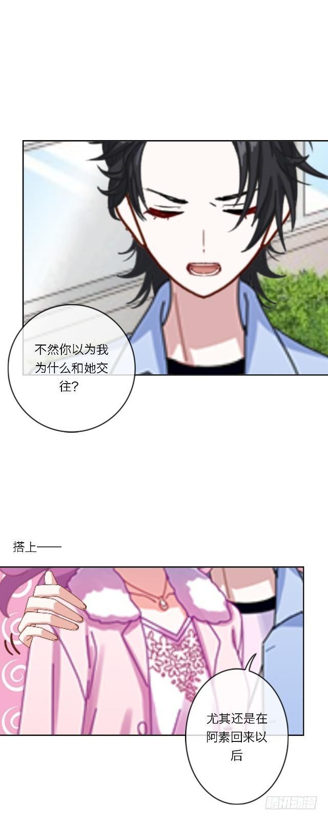 你能被威胁？-第8话