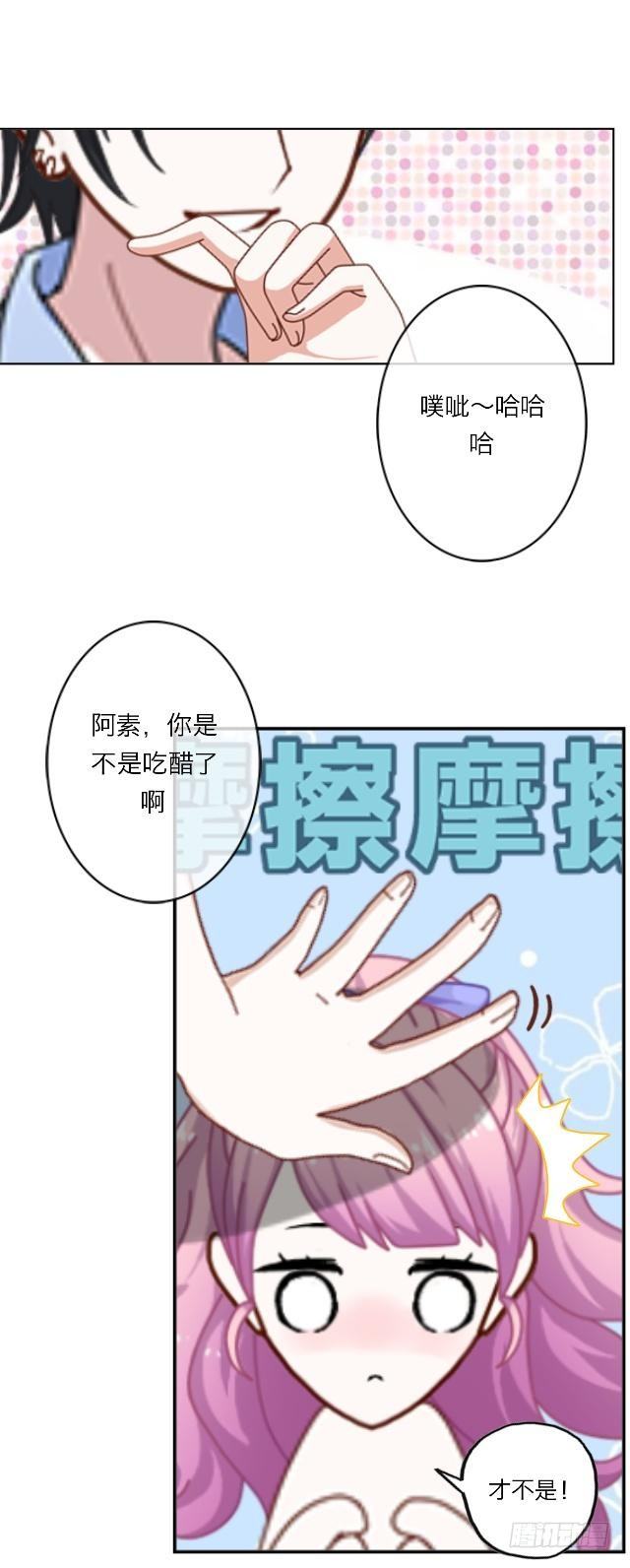 你能被威胁？-第8话
