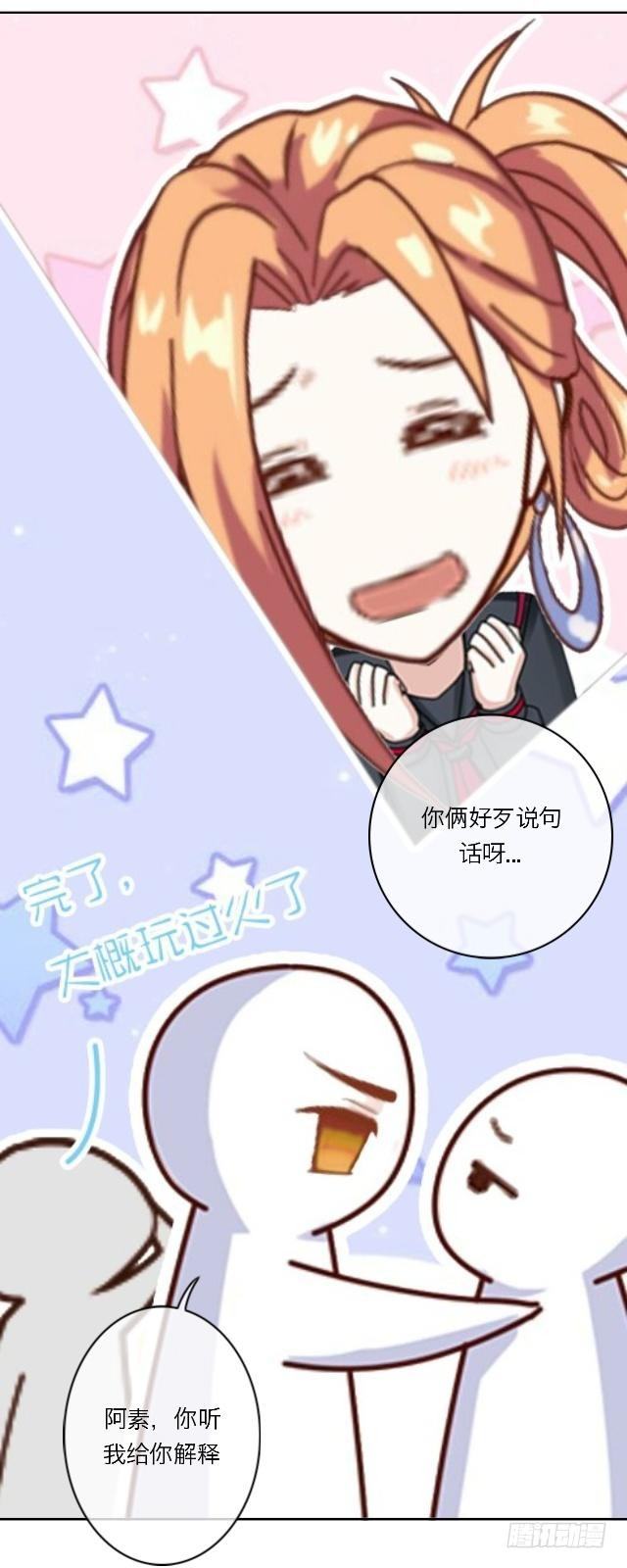 你能被威胁？-第8话