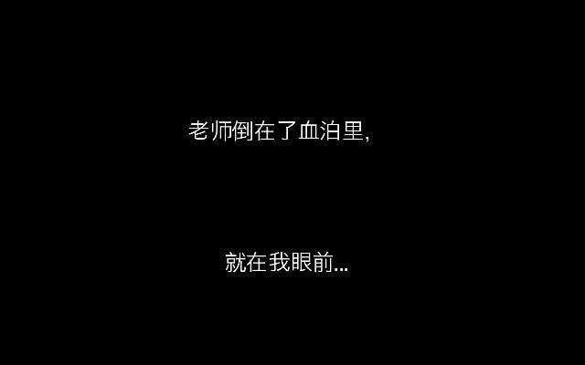 害人害己-第10话
