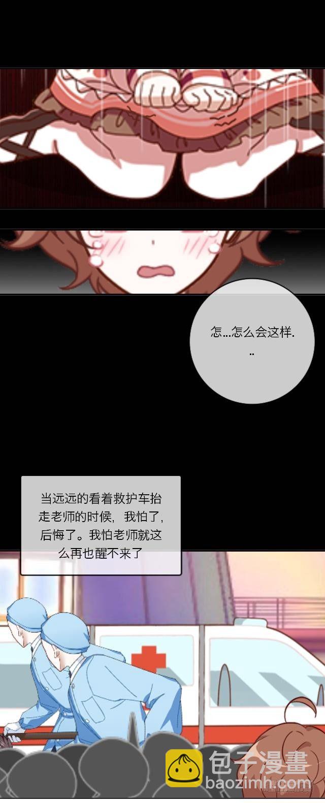 害人害己-第10话