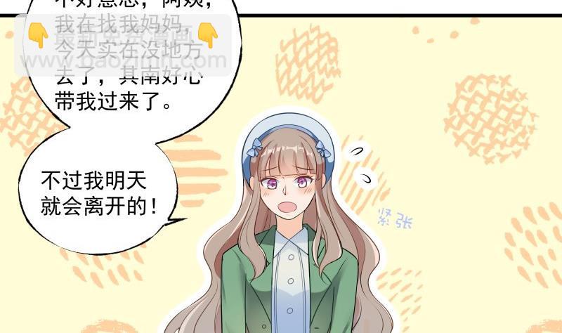 第2话 妈妈的感觉(1/2)-第2话