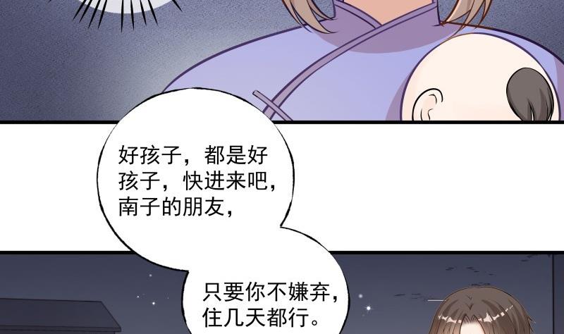 第2话 妈妈的感觉(1/2)-第2话