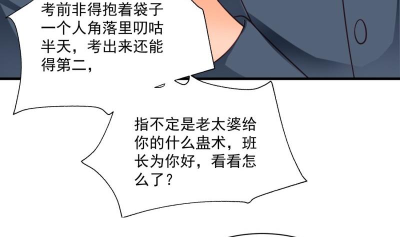 第14话 赌约(1/2)-第14话