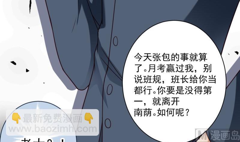 第14话 赌约(1/2)-第14话