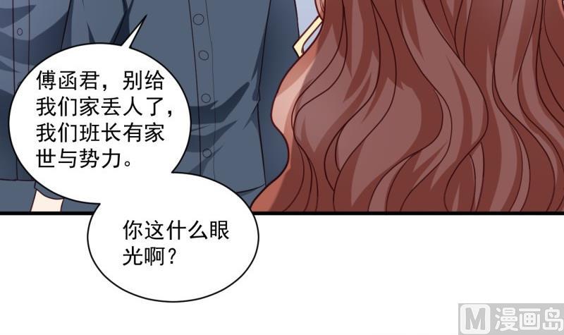 第16话 开除(1/2)-第16话