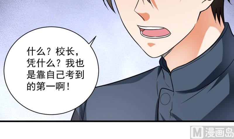 第16话 开除(1/2)-第16话