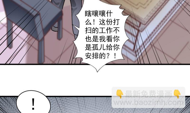 第16话 开除(1/2)-第16话
