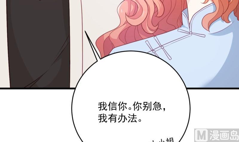 第20话 连环计(1/2)-第20话