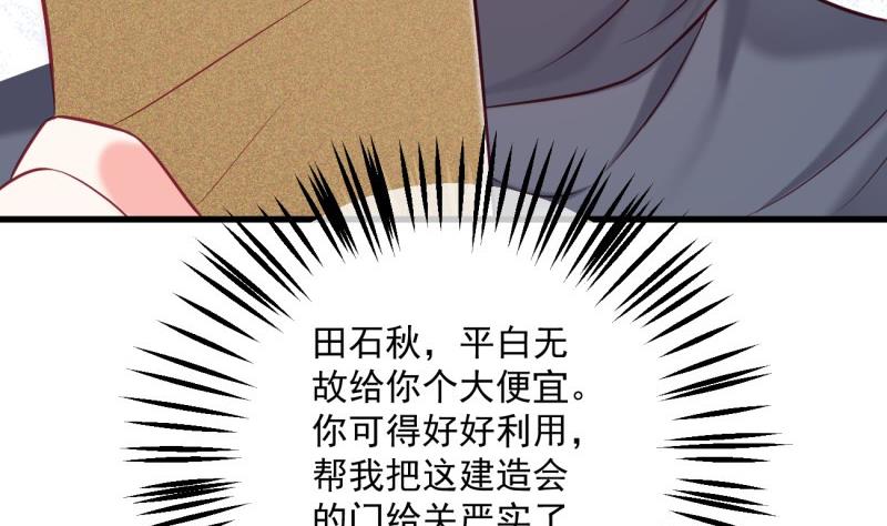 第20话 连环计(1/2)-第20话