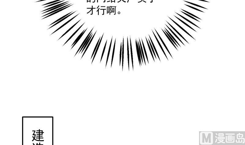 第20话 连环计(1/2)-第20话
