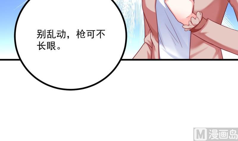 第24话 兄弟？！(1/2)-第24话