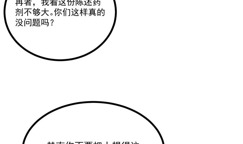 第28话 争吵(1/2)-第28话