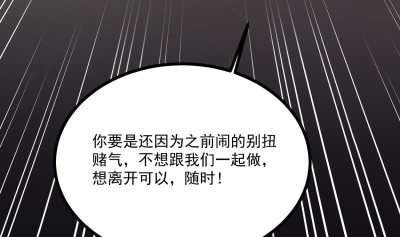 第28话 争吵(1/2)-第28话