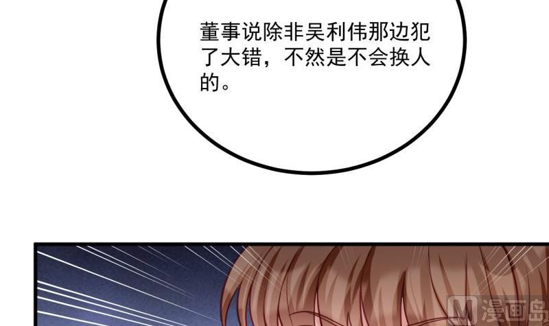 第30话 美男计？(1/2)-第30话