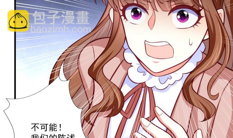 第30话 美男计？(1/2)-第30话