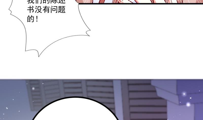 第30话 美男计？(1/2)-第30话