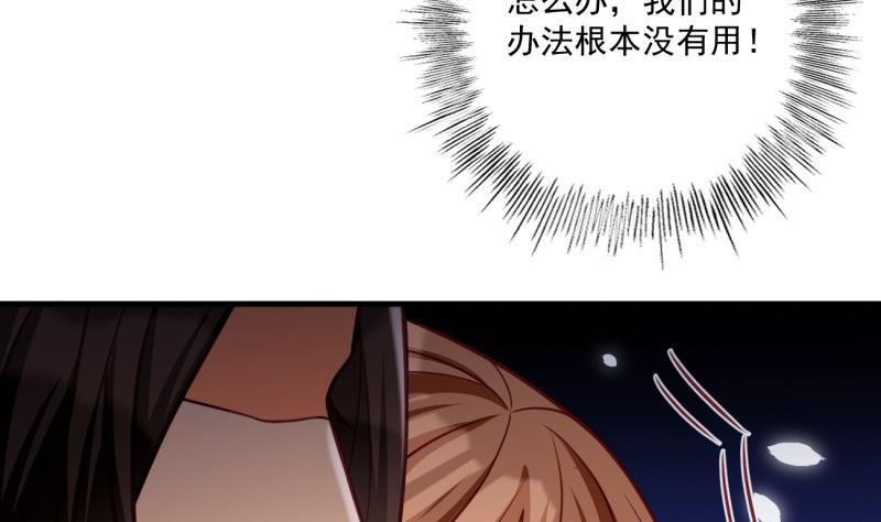 第30话 美男计？(1/2)-第30话